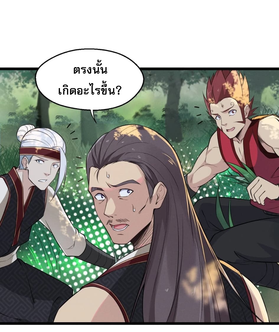 สุดยอดพ่อครัวเจ้าแห่งฮาเร็ม ตอนที่ 5 หน้า 60