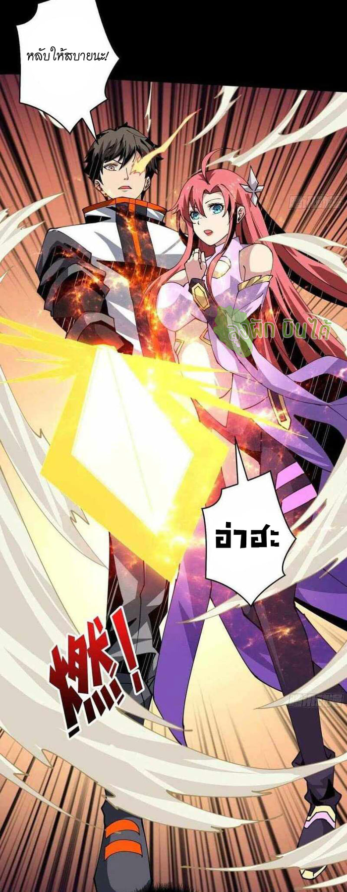 (ชนจีน) IT STARTS WITH A KINGPIN ACCOUNT - จุติจอมราชัน ตอนที่ 117 หน้า 23