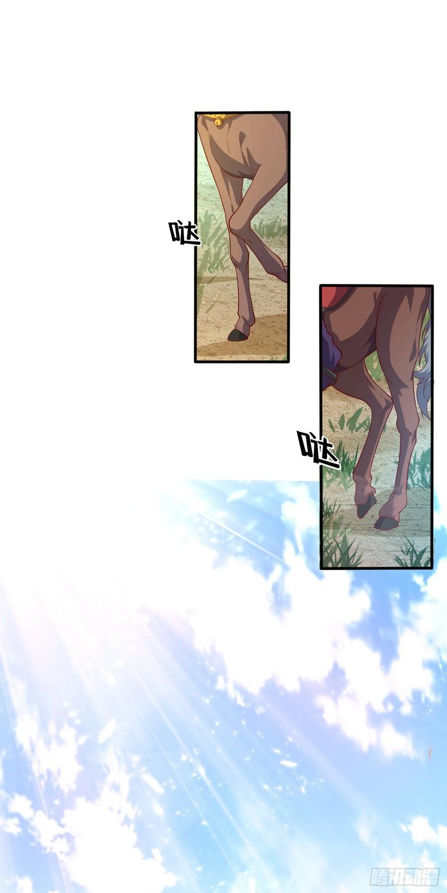 Wu ni ตอนที่ 47 หน้า 25