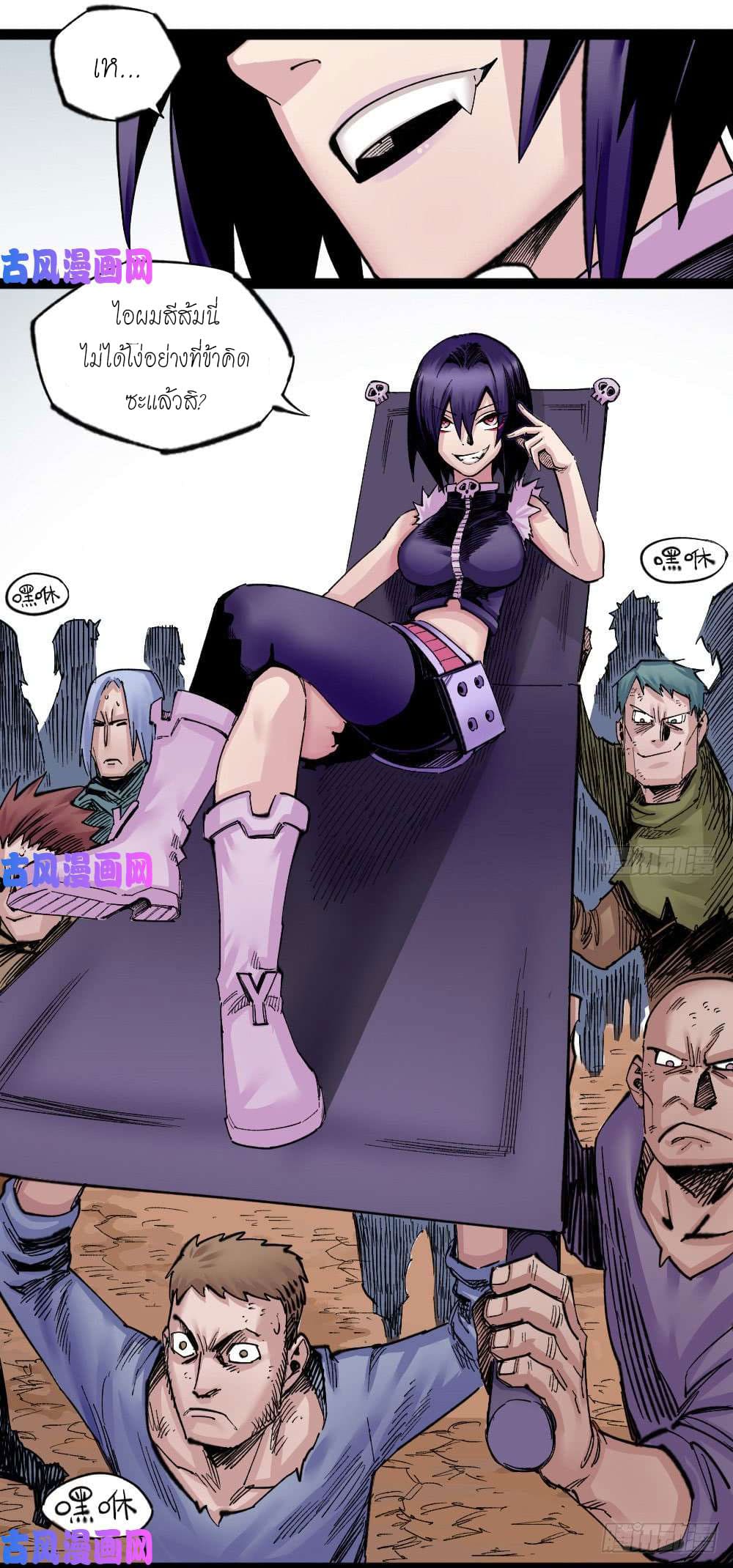 The doctor's Supremacy ตอนที่ 35 หน้า 10