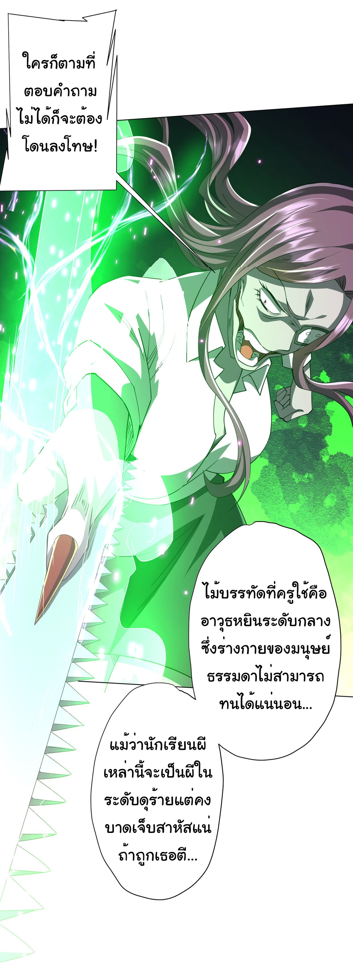 Start with trillions of coins ตอนที่ 93 หน้า 11