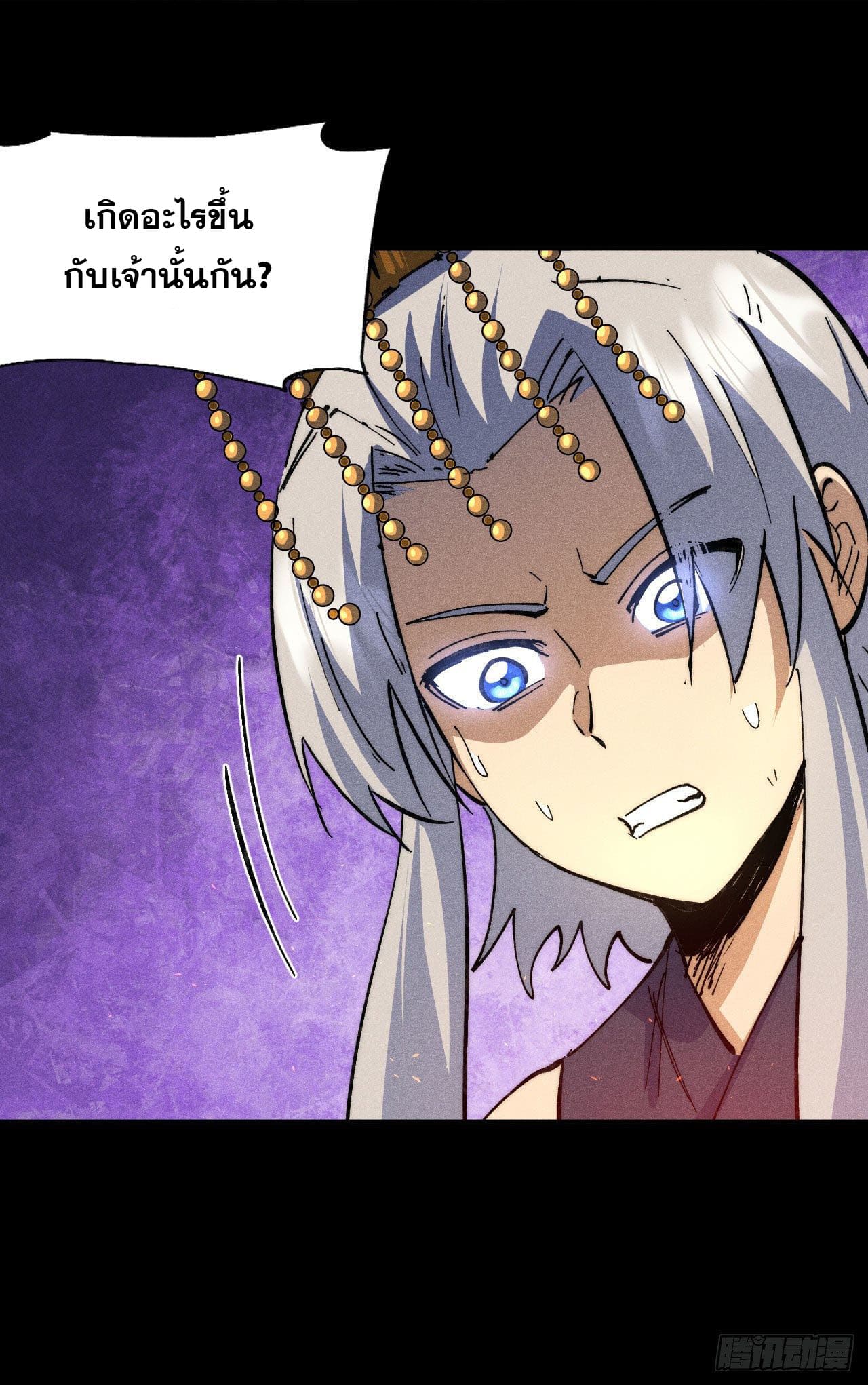 ตูข้านี่แหละเทพ (ทันจีน) ตอนที่ 103 หน้า 12