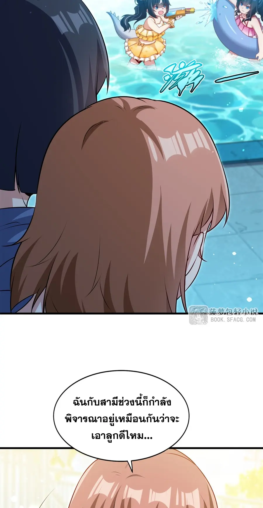 Shut Up, Evil Dragon! I don't want to raise a child with you anymore ตอนที่ 58 หน้า 28