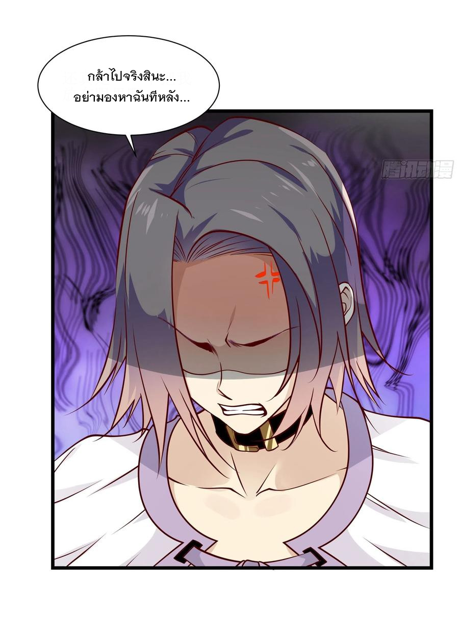 พ่อของฉันเป็นเทพสงครามที่แข็งแกร่งที่สุด ตอนที่ 43 หน้า 6