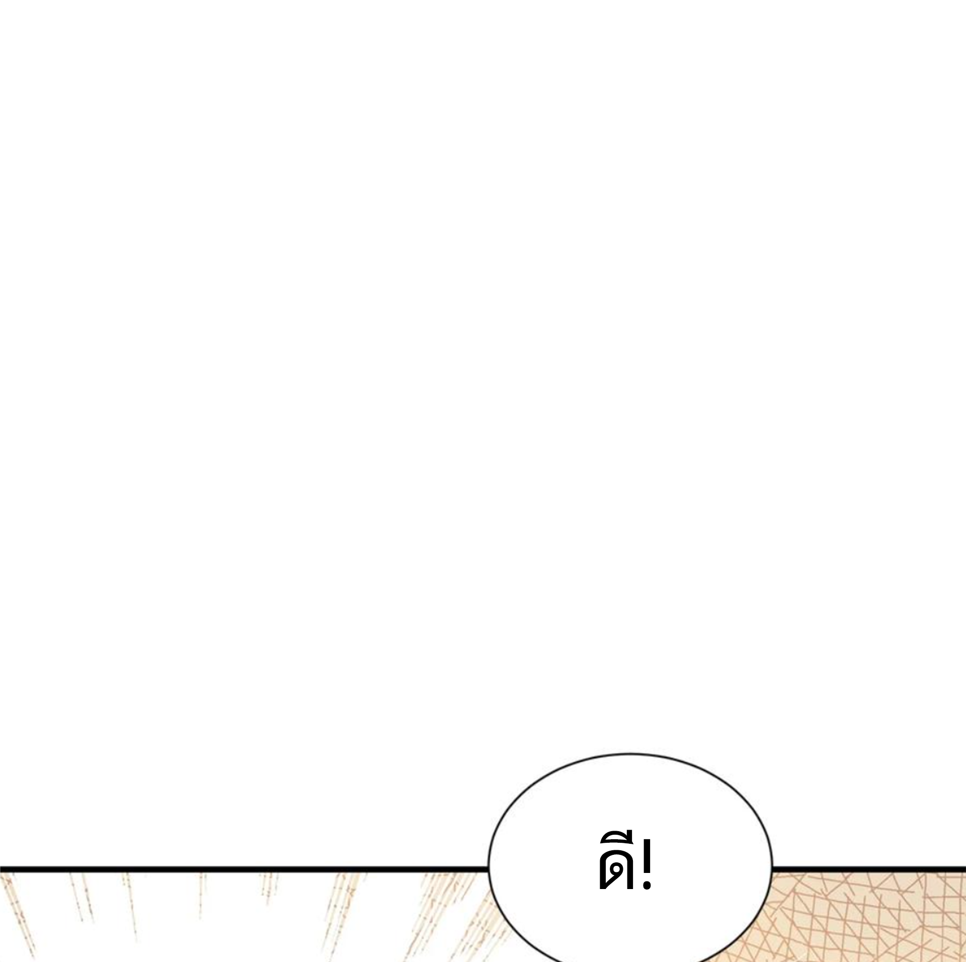 ชะตาตัวร้ายอย่างข้าจะตบ ตัวเอกก็ไม่ใช่เรื่องยากเกินไป ถูกไหม ? ตอนที่ 26 หน้า 28