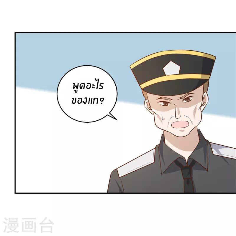 God Fisherman ตอนที่ 36 หน้า 25