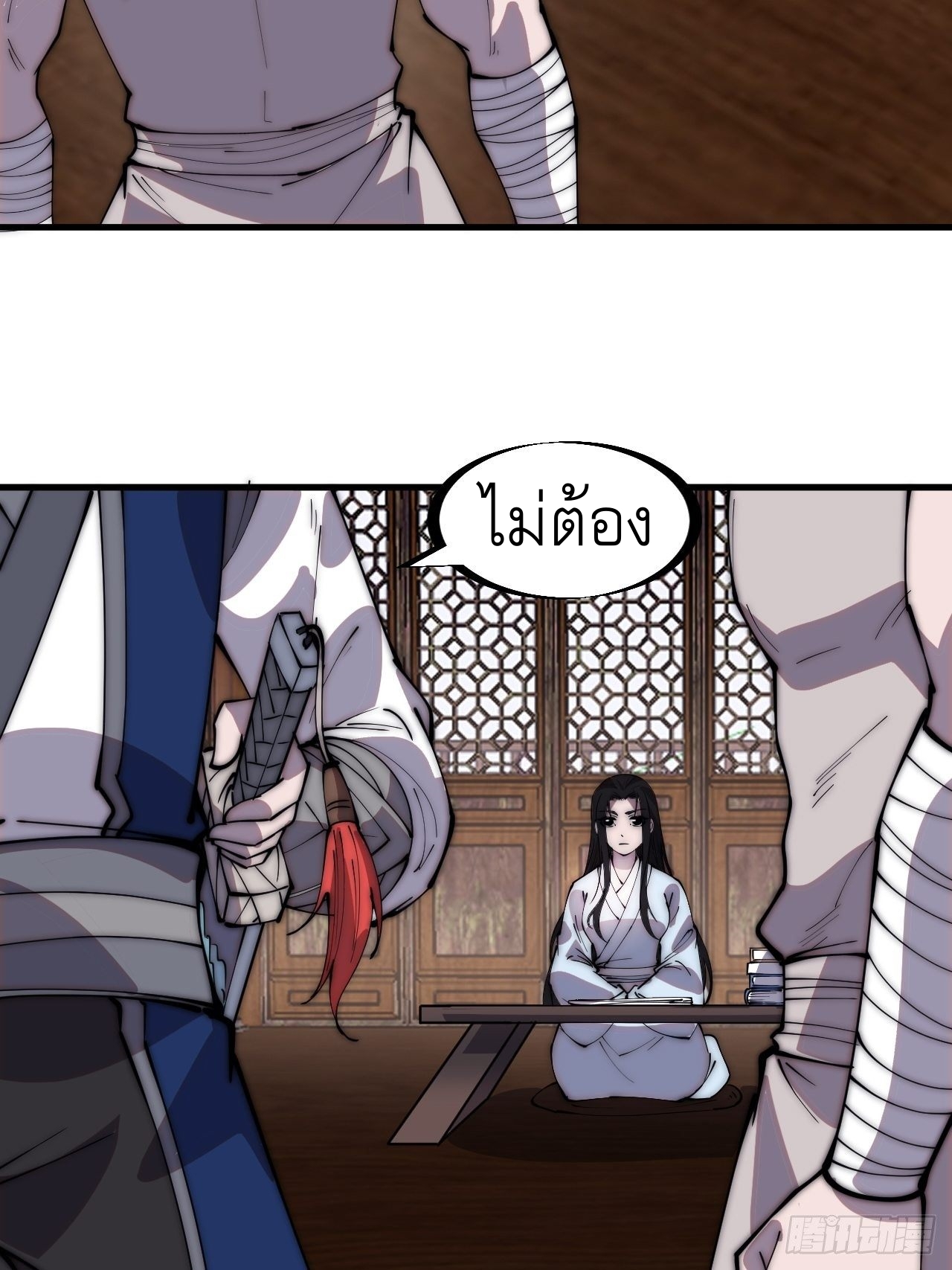 Starting a Mountain ตอนที่ 305 หน้า 11