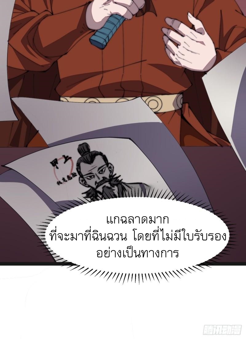 Starting a Mountain ตอนที่ 288 หน้า 17