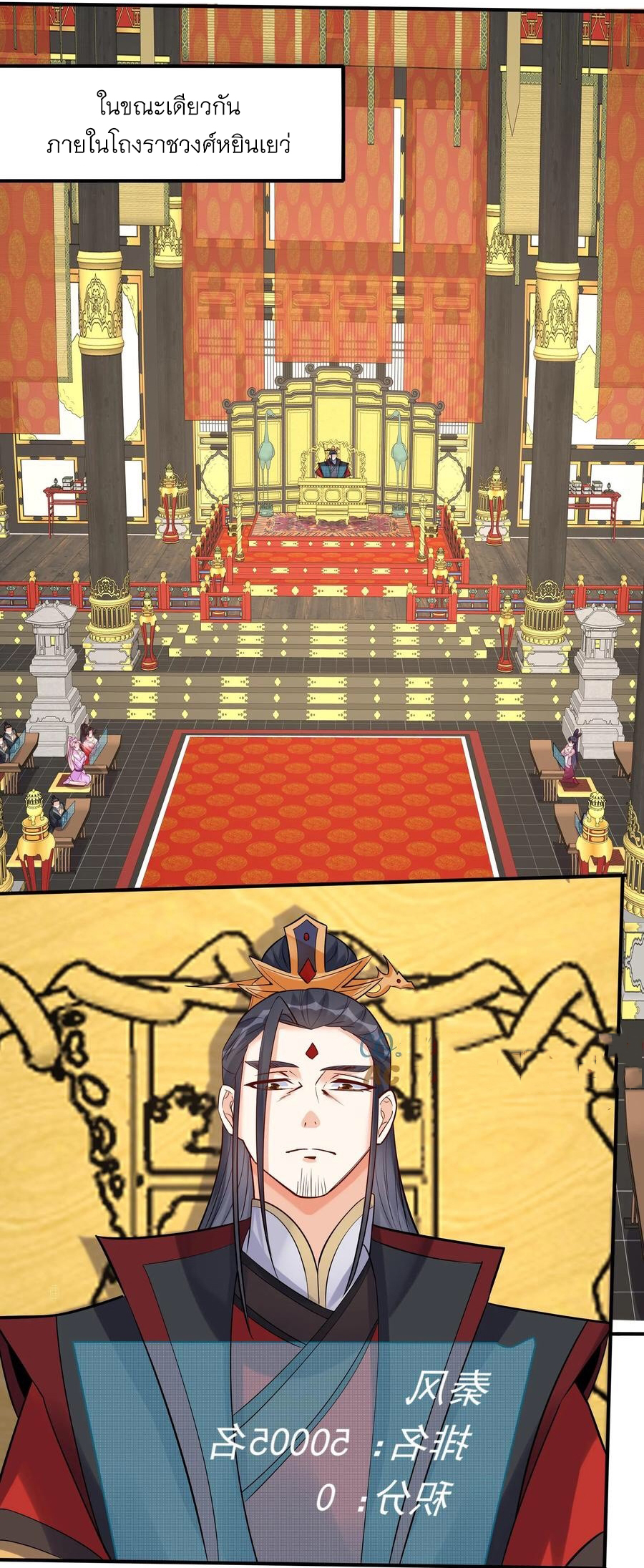 The Villain of Destiny วายร้ายแห่งโชคชะตา! ตอนที่ 67 หน้า 19