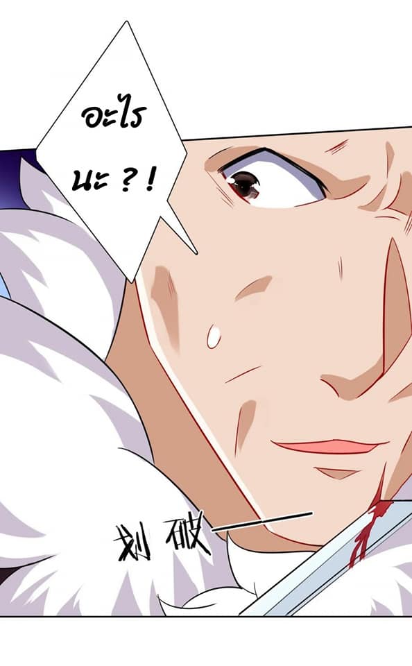 ข้ารับใช้ชั้นหนึ่ง ตอนที่ 134 หน้า 7