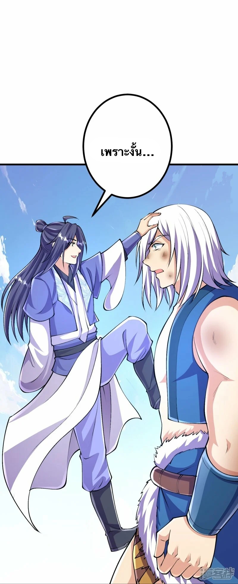 บรรพบุรุษผู้ขัดเกลากายา (ทันจีน) ตอนที่ 100 หน้า 29