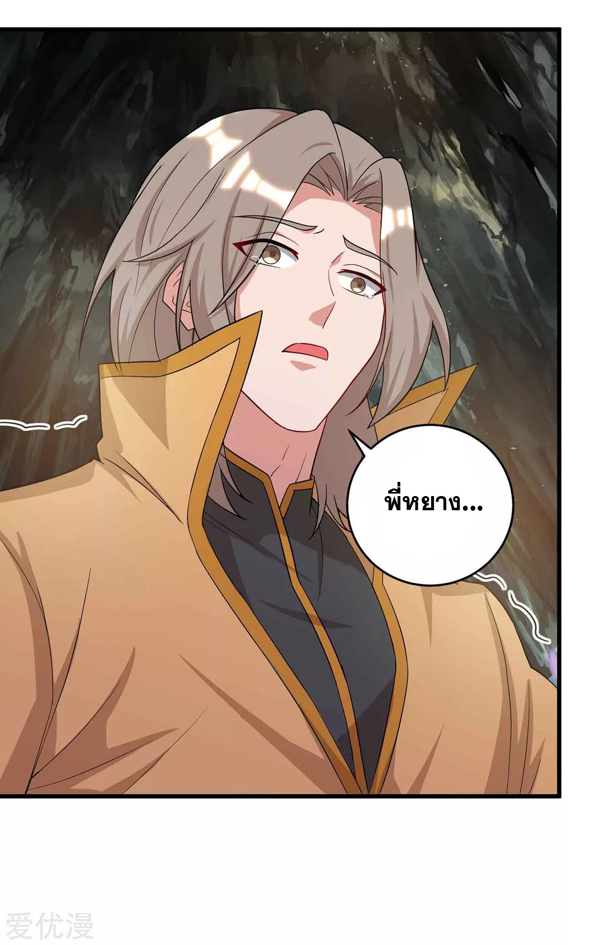 จักรพรรดิ 80,000 ปี ตอนที่ 73 หน้า 23