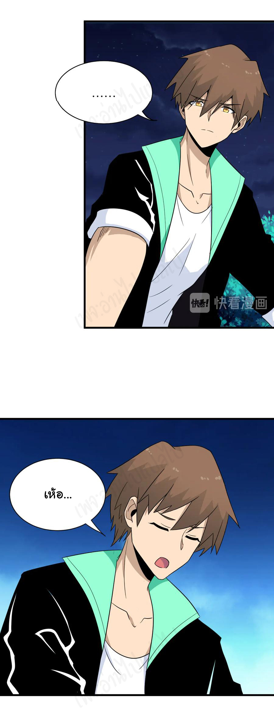 Sanjie Taobao Store ระบบร้านค้าเทพเจ้า ตอนที่ 198 หน้า 2