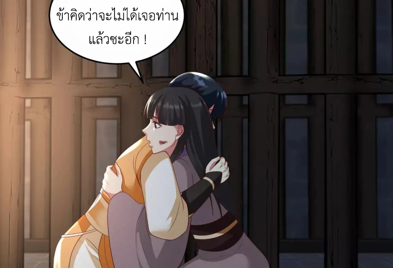 Chaos Alchemist (วิบัติการณ์เทพเซียนโอสถ) ตอนที่ 138 หน้า 15