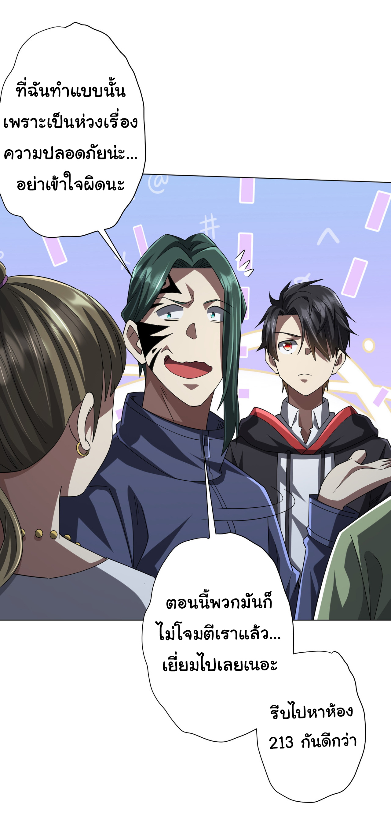 Start with trillions of coins ตอนที่ 102 หน้า 38