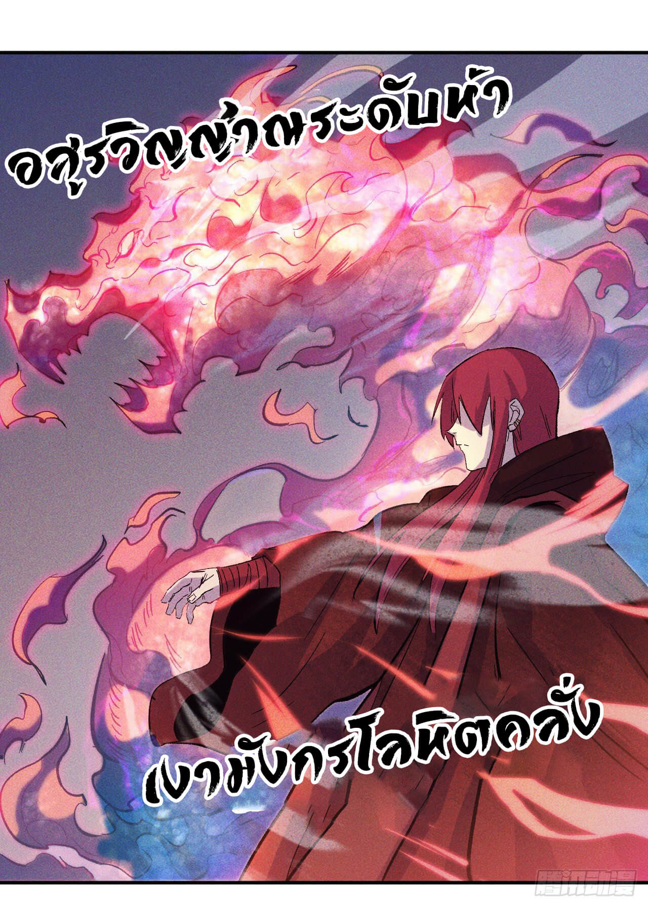 ตูข้านี่แหละเทพ (ทันจีน) ตอนที่ 22 หน้า 28