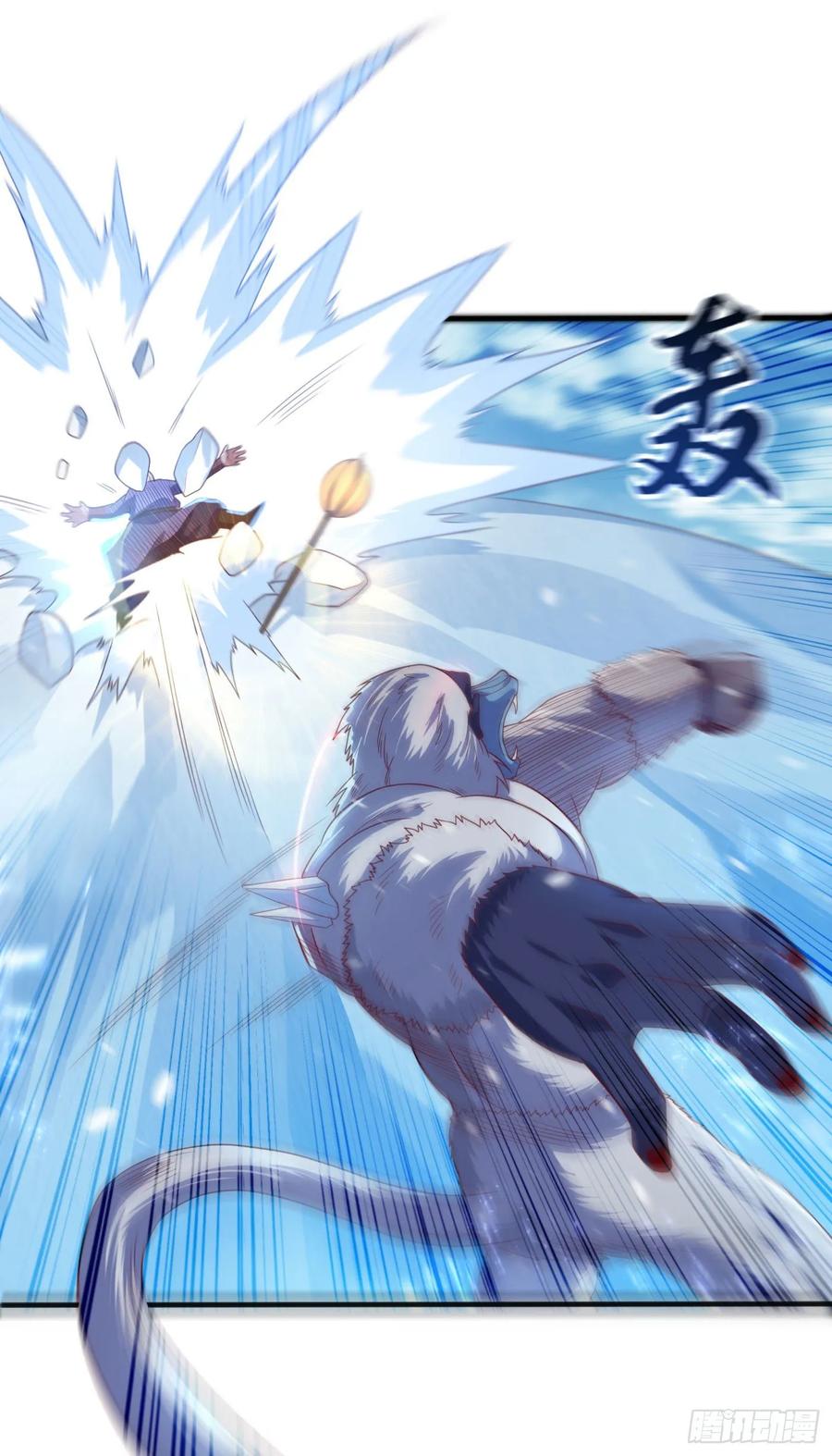 Wu ni ตอนที่ 66 หน้า 5