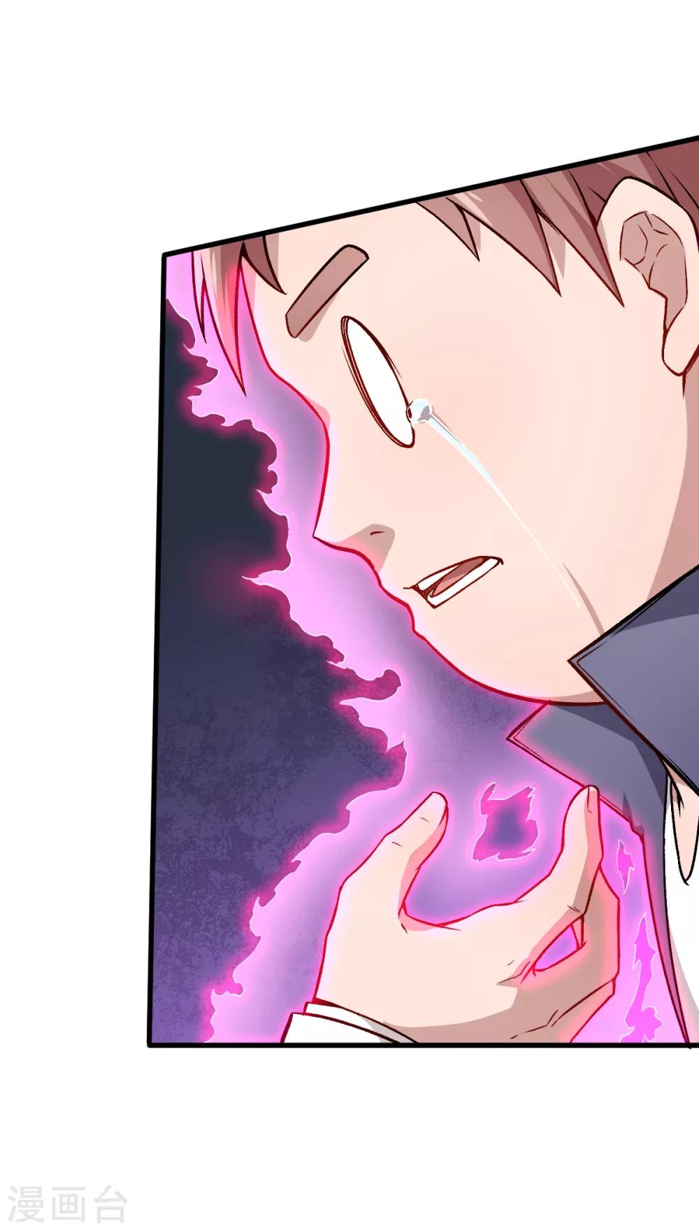 สุดยอดระบบอาจารย์ ตอนที่ 34 หน้า 11