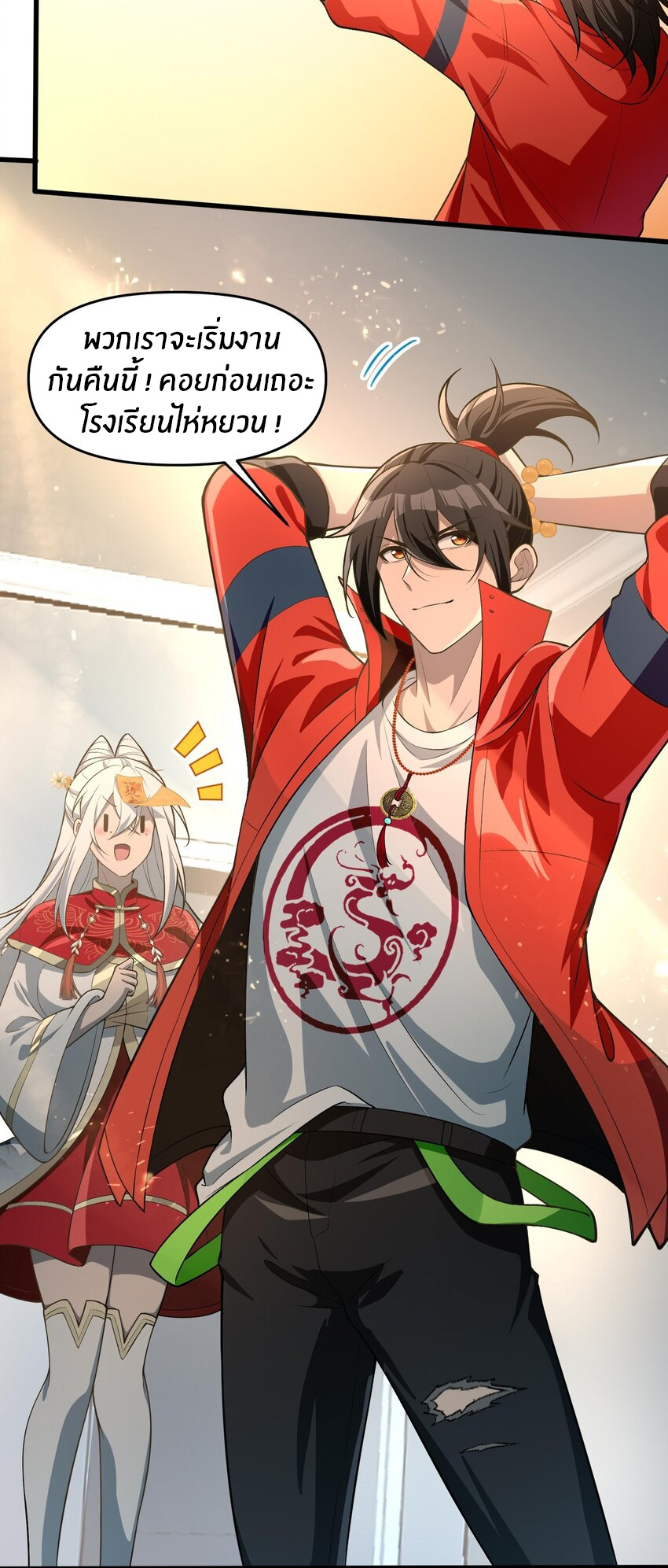 During the live broadcast, I proposed to the female ghost - she really agreed?! ตอนที่ 18 หน้า 51