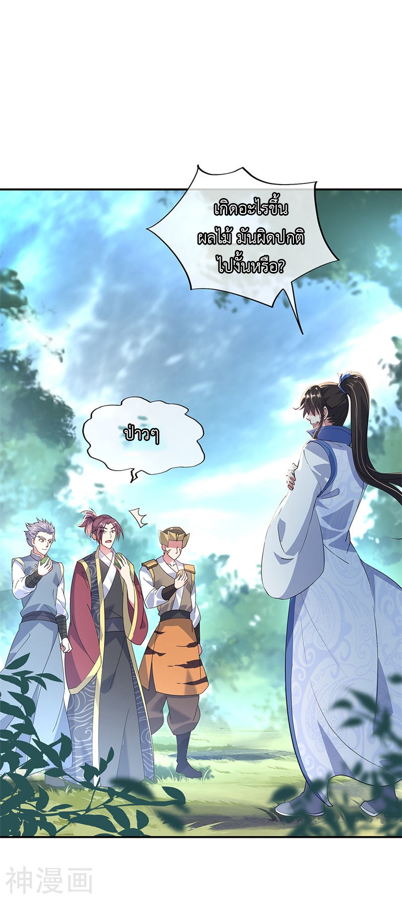 peerless battle spirit ตอนที่ 162 หน้า 24