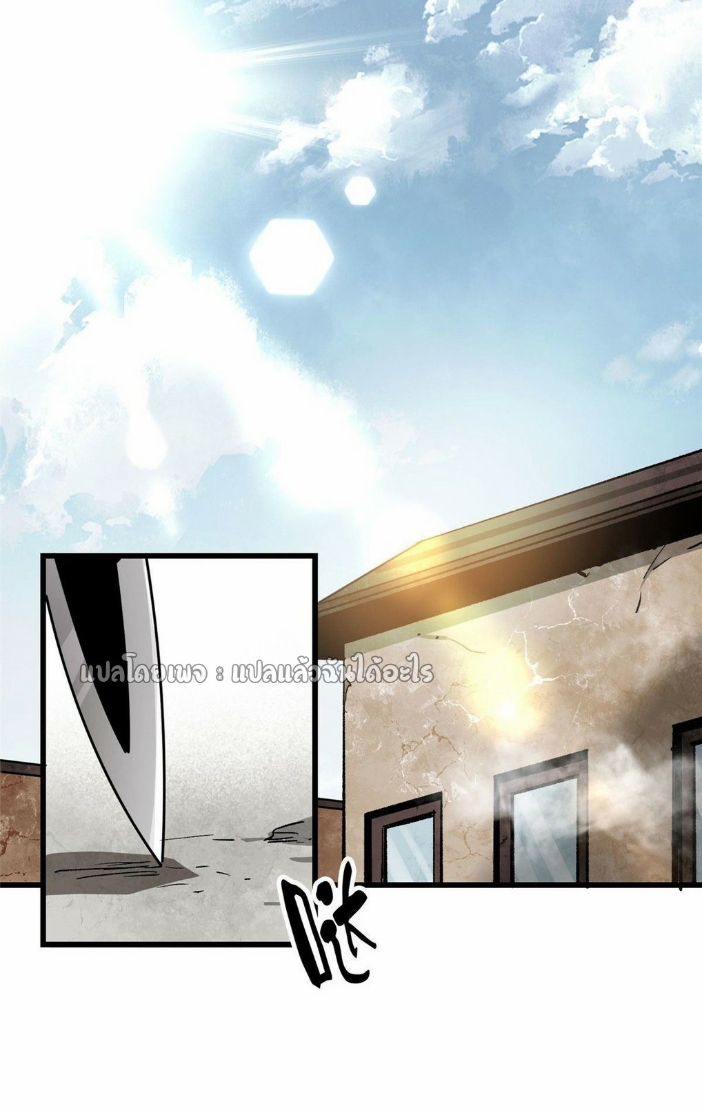 รูเล็ตเวิลด์ สุ่มไอเทมเอาชีวิตรอด ตอนที่ 82 หน้า 31