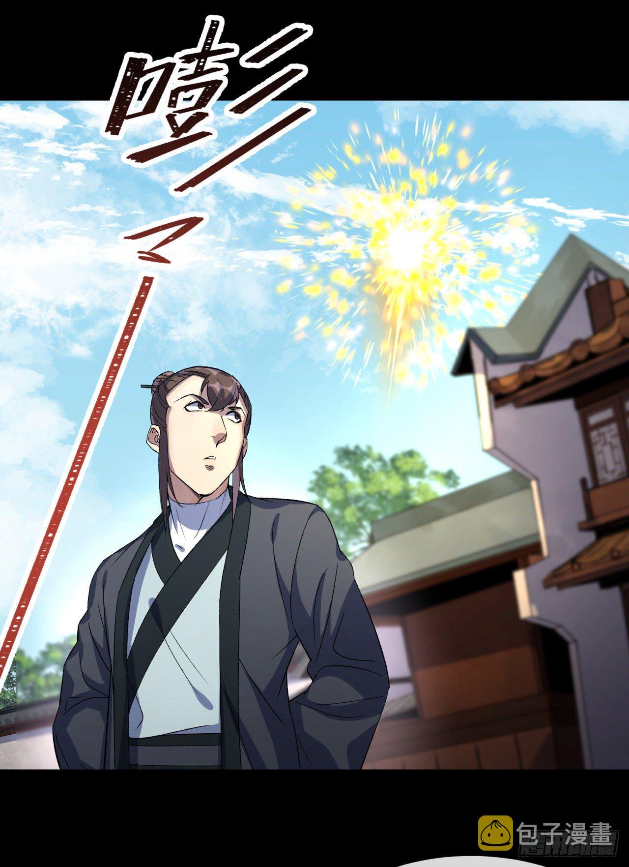 มหาปราชญ์ผู้ยิ่งใหญ่ ตอนที่ 78 หน้า 20