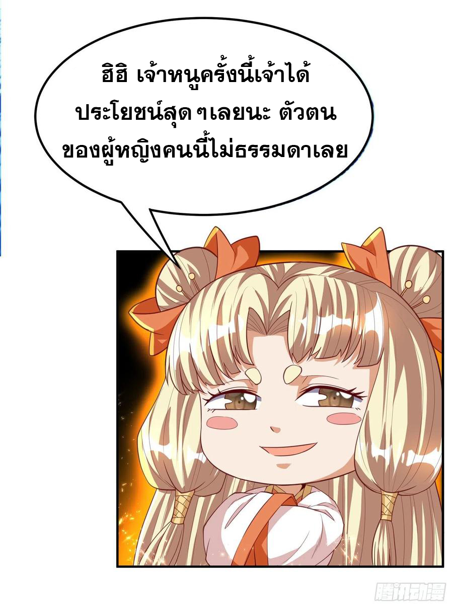 Wu ni ตอนที่ 111 หน้า 8