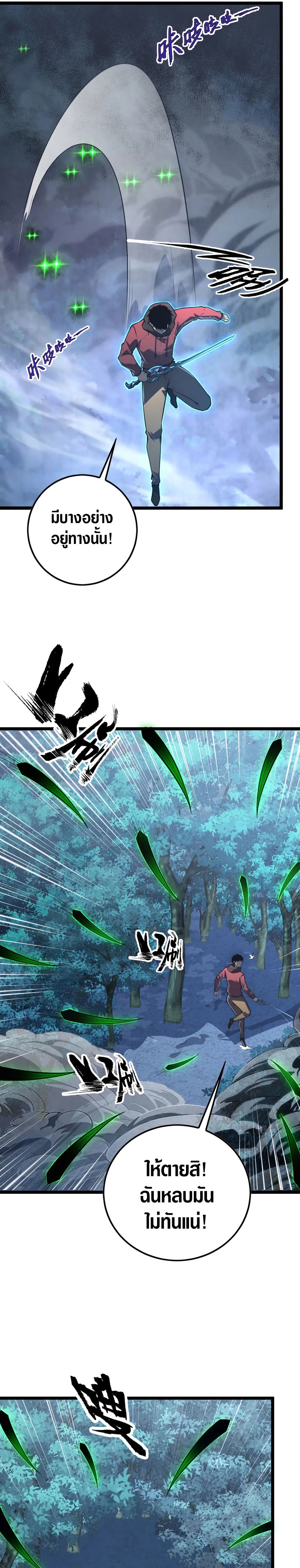 Rise From The Rubble |  เศษซากวันสิ้นโลก ตอนที่ 145 หน้า 11