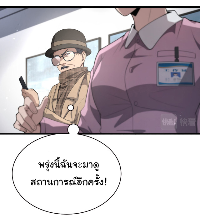 สุดยอดระบบของหมอหลิงหรัน ตอนที่ 200 หน้า 15