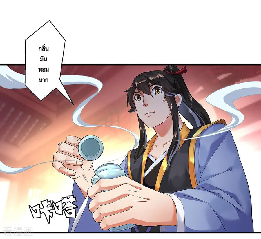 peerless battle spirit ตอนที่ 4 หน้า 7