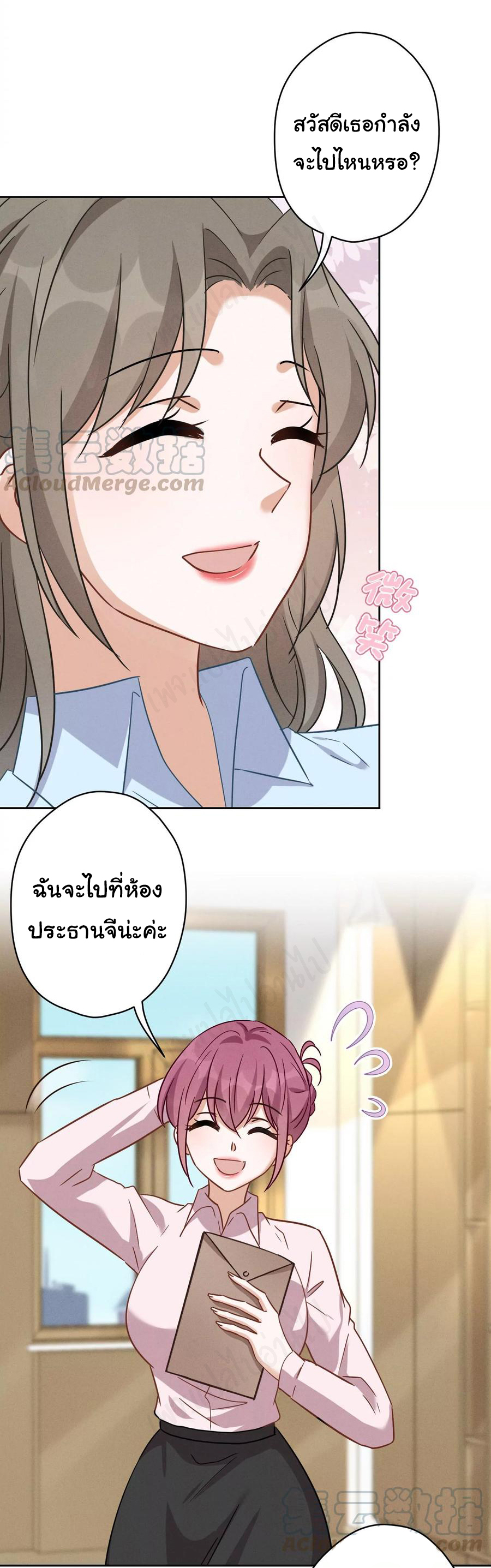 Lu Feng is the best son-in-law สุดยอดลูกเขย "ลู่เฟิง" ตอนที่ 142 หน้า 8