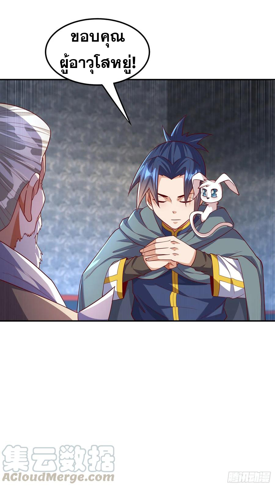 Wu ni ตอนที่ 123 หน้า 25