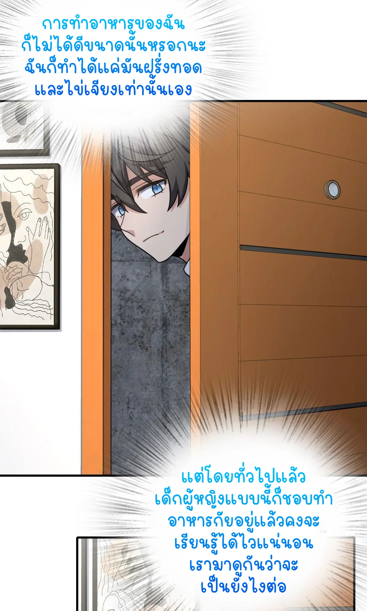 ภรรยาผมเป็นคนเมื่อ1000ปีที่แล้ว My Wife Is From a Thousand Years Ago ตอนที่ 42 หน้า 17