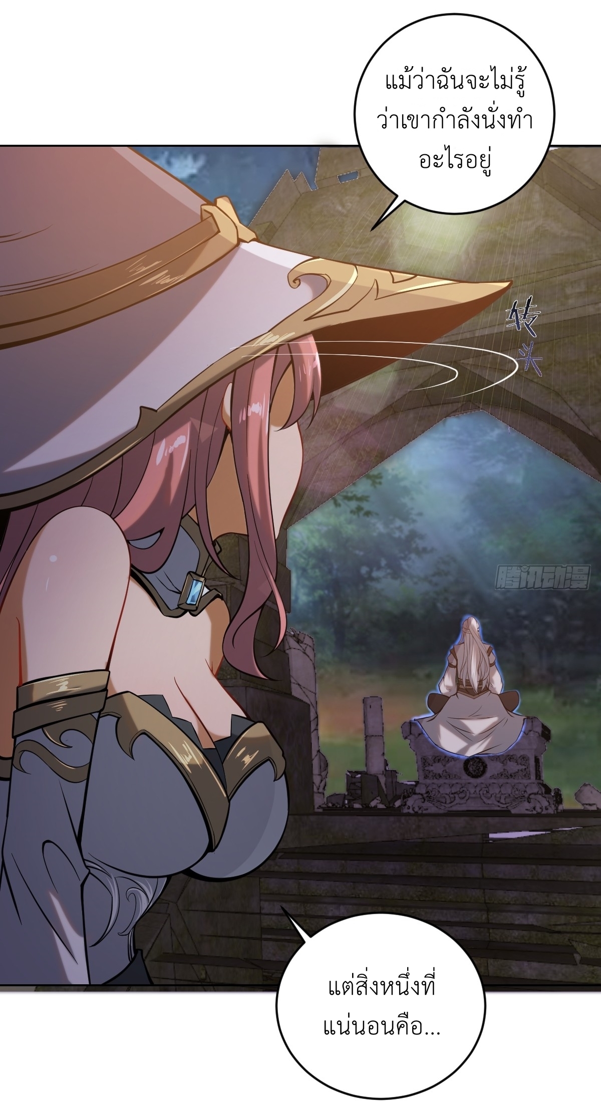 The Last Cultivator ผู้บำเพ็ญเซียนคนสุดท้าย ตอนที่ 4 หน้า 25
