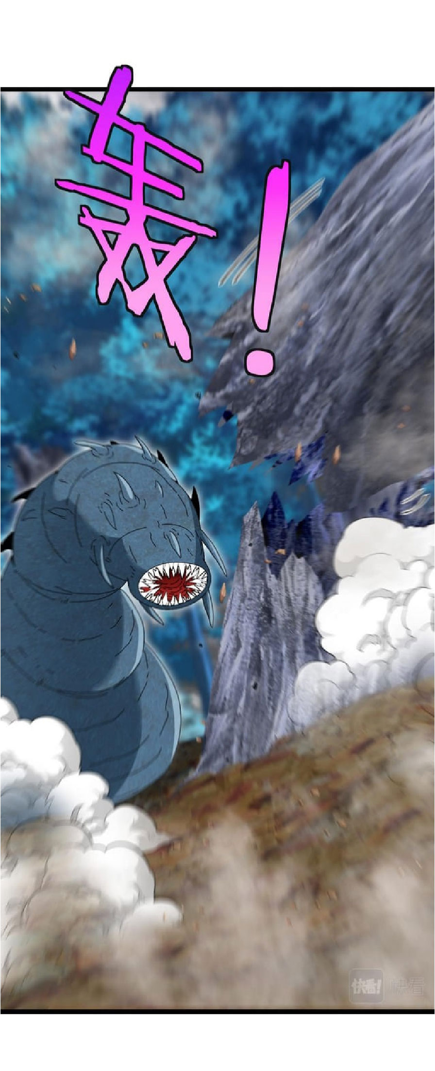 Super god system  ระบบสุดเทพ ตอนที่ 55 หน้า 26