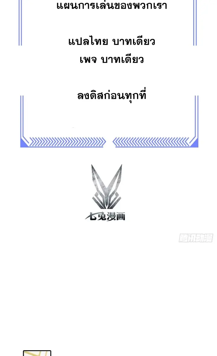 ระบบพลิกชีวิต: ฉันปั่นค่าความชอบของเทพธิดาจนเต็มปรอท! ตอนที่ 23 หน้า 2