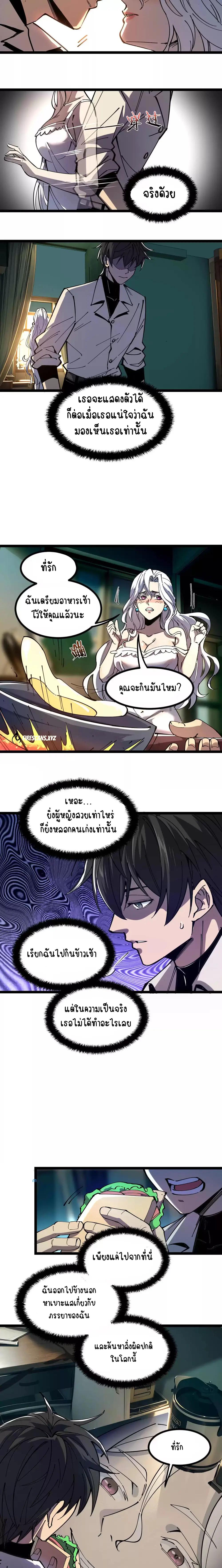 Hard to kill those cursed creatures? Sorry… I'm the one who's truly immortal. ตอนที่ 3 หน้า 5
