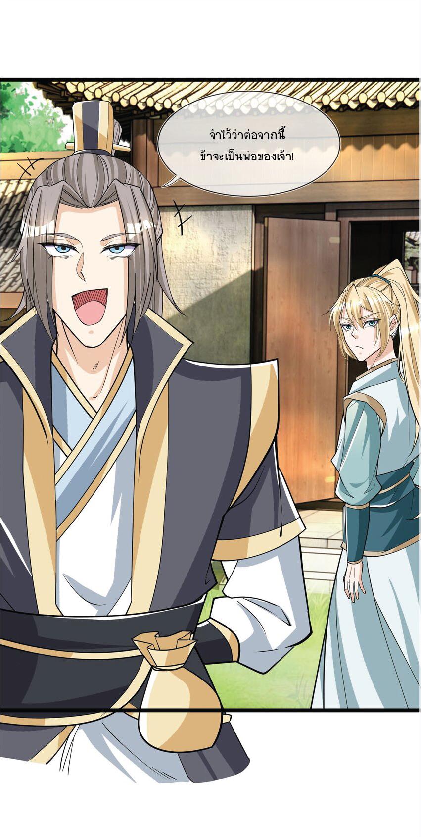 Being a Teacher is Invincible in World ตอนที่ 6 หน้า 7