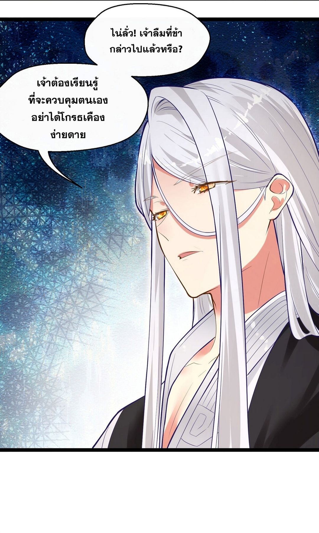 Surrounded By Monsters I Found A Little Witch ถูกปีศาจรายล้อม ข้าเก็บแม่มดน้อยขึ้นมา (ตัดจบ) ตอนที่ 8 หน้า 17