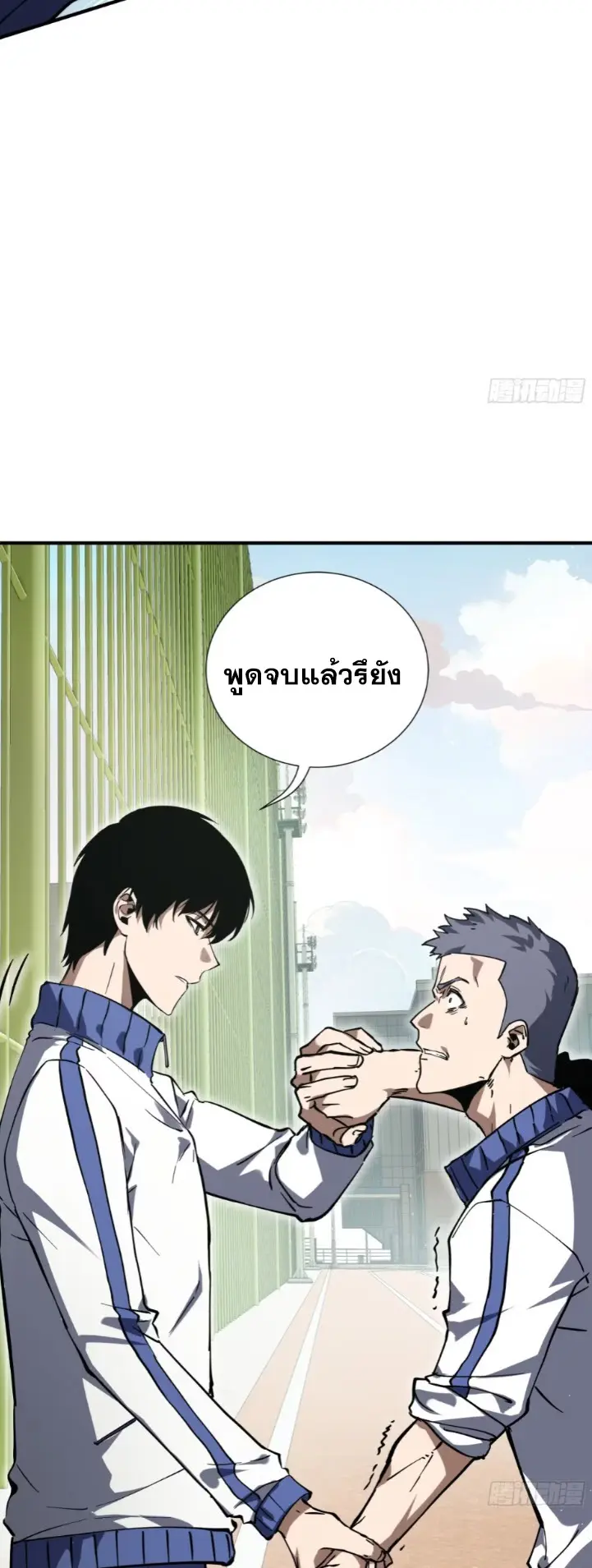 Debt to a Dark God เป็นหนี้มหาศาล ผมถูกบังคับให้เป็นคนทำงานให้เทพมาร ตอนที่ 4 หน้า 43