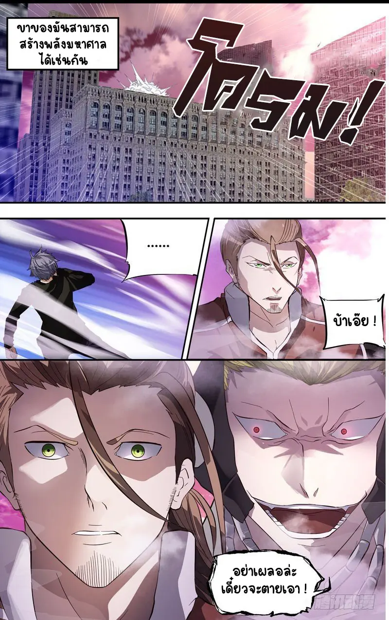  Metamorphosis ตอนที่ 3 หน้า 4