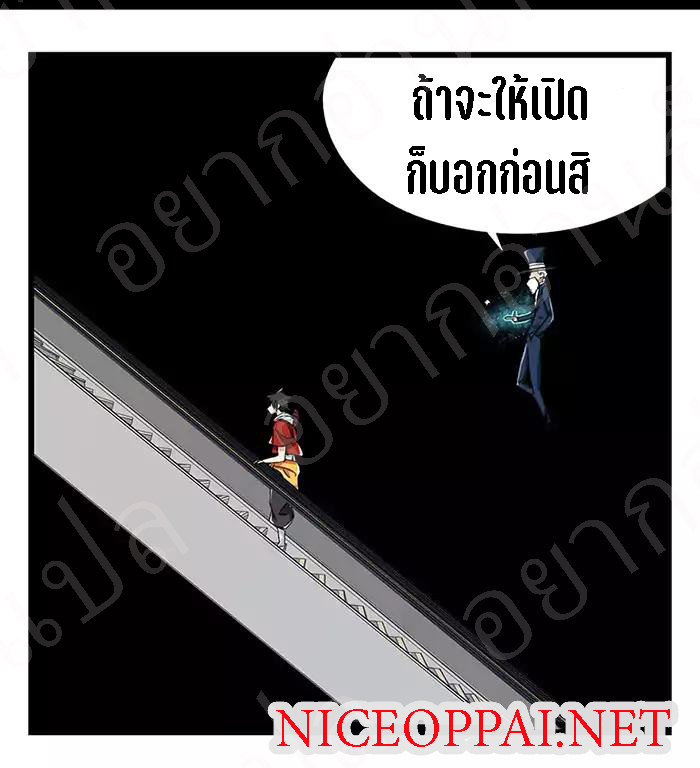 หอคอยสู่สวรรค์ ตอนที่ 22 หน้า 47