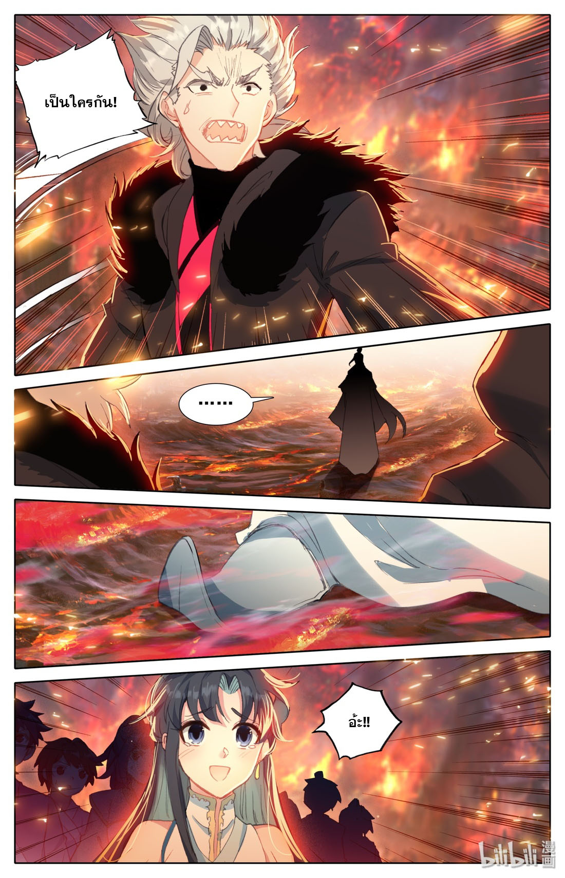 คัมภีร์วิถีเซียน (จบ) ตอนที่ 16 หน้า 7