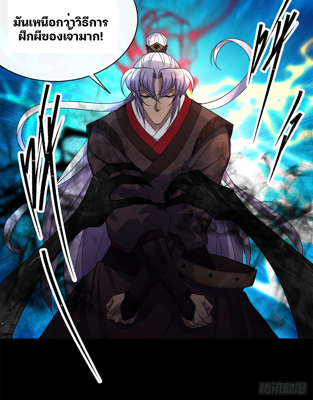 มหาปราชญ์ผู้ยิ่งใหญ่ ตอนที่ 41 หน้า 38