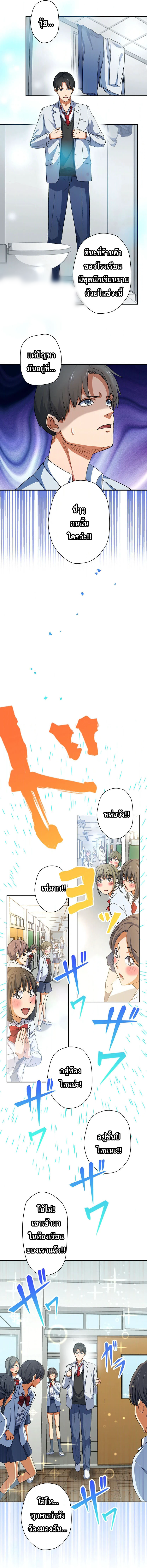 The Outcast Returns from Another World as King of Delinquents ตอนที่ 4 หน้า 4