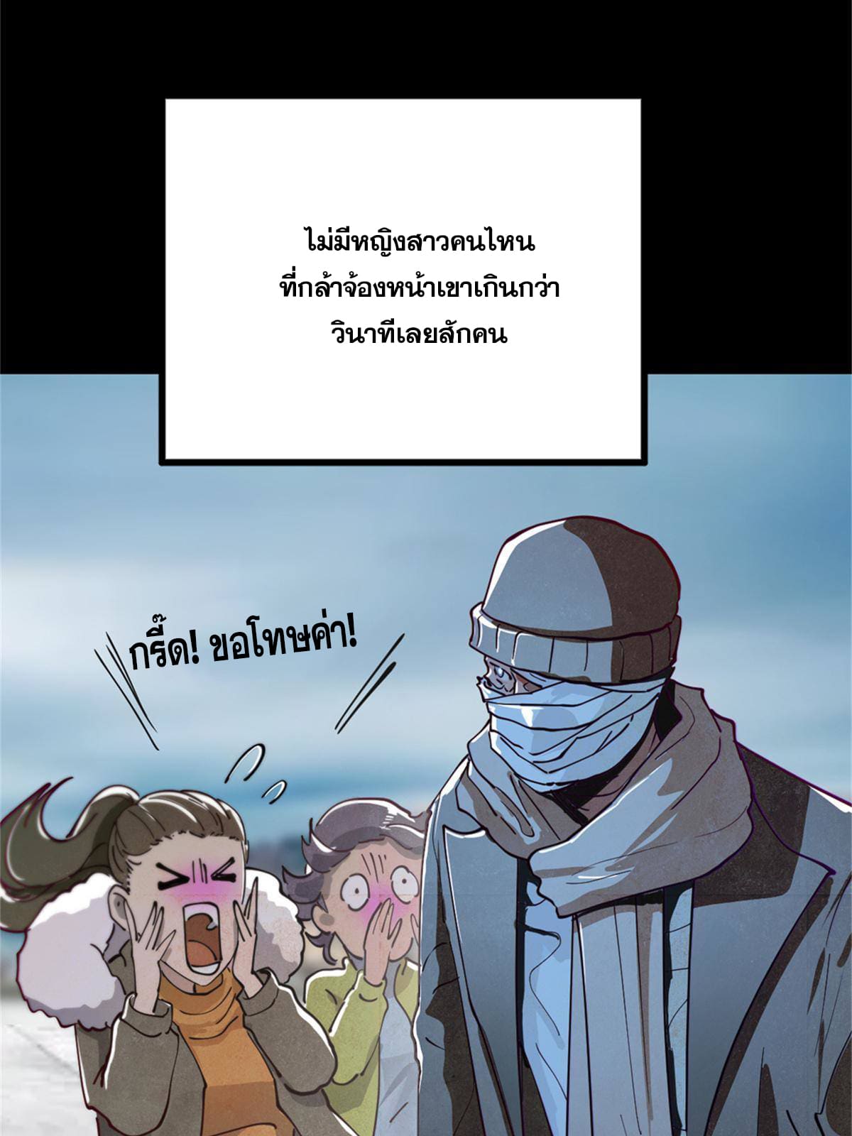 ลูกเขยที่แกร่งสุดในปฐพี (ทันจีน) ตอนที่ 2 หน้า 13