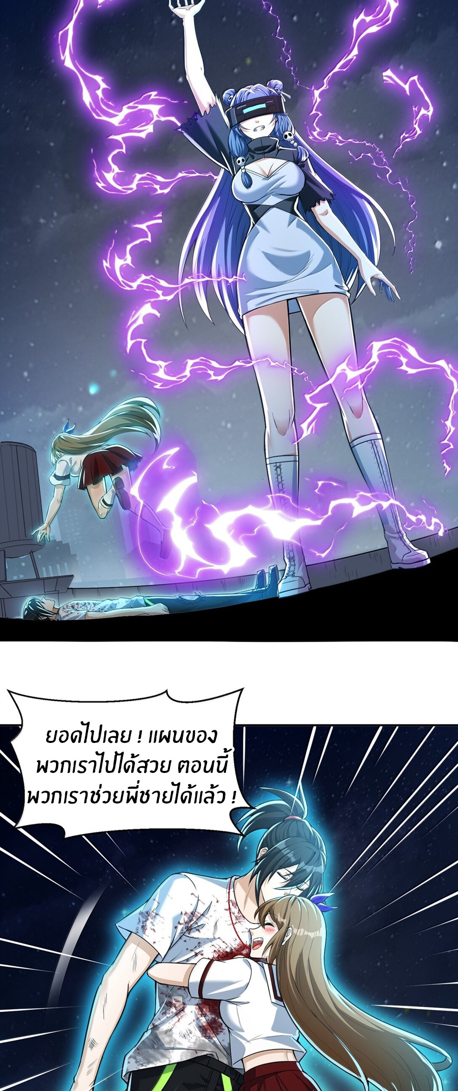 During the live broadcast, I proposed to the female ghost - she really agreed?! ตอนที่ 50 หน้า 48