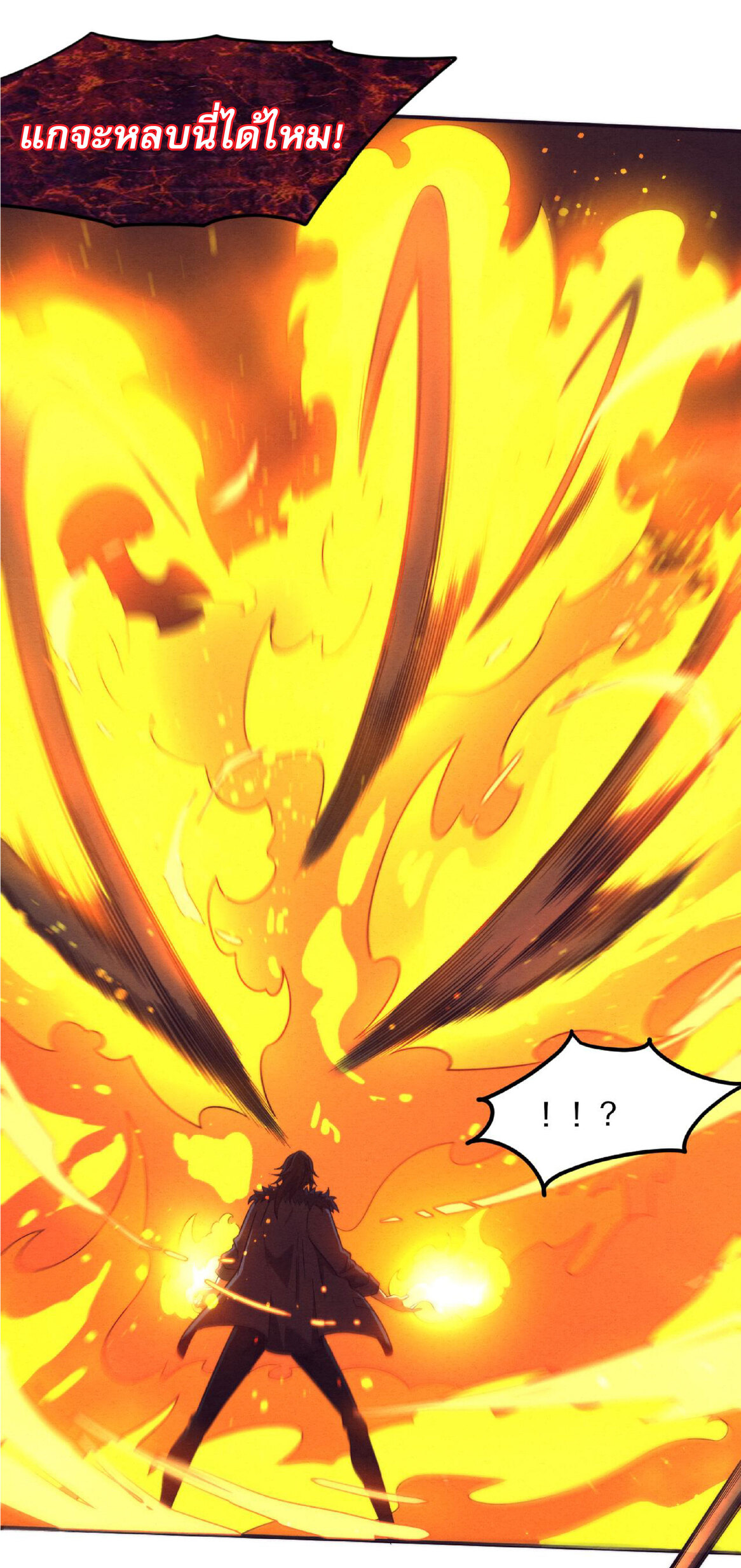 the frenzy of evolution การวิวัฒนาการที่บ้าคลั่ง ตอนที่ 56 หน้า 20