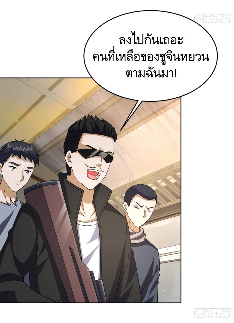 THE FIRST ORDER ตอนที่ 186 หน้า 5