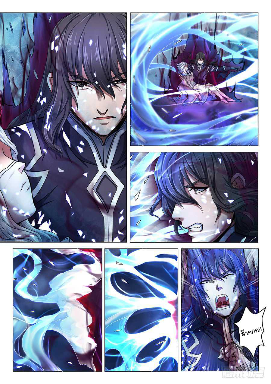 God of Martial Arts ตอนที่ 70 หน้า 12